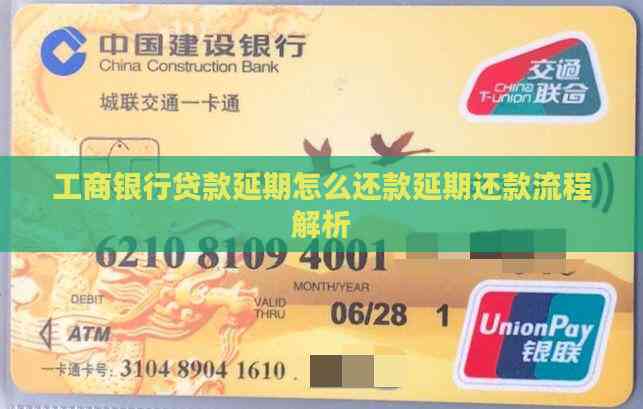 車抵押貸流程如何(工商銀行貸款延期申請條件)？ (http://www.ssksuo.cn/) 知識(shí)問答 第1張