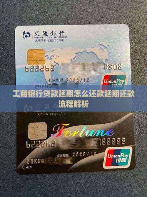 車抵押貸流程如何(工商銀行貸款延期申請條件)？ (http://www.ssksuo.cn/) 知識(shí)問答 第3張