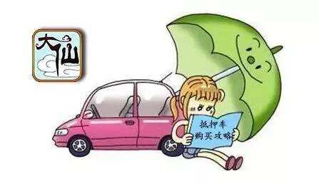 車輛抵押車借款(抵押車合法上路條件)？ (http://www.ssksuo.cn/) 知識問答 第8張