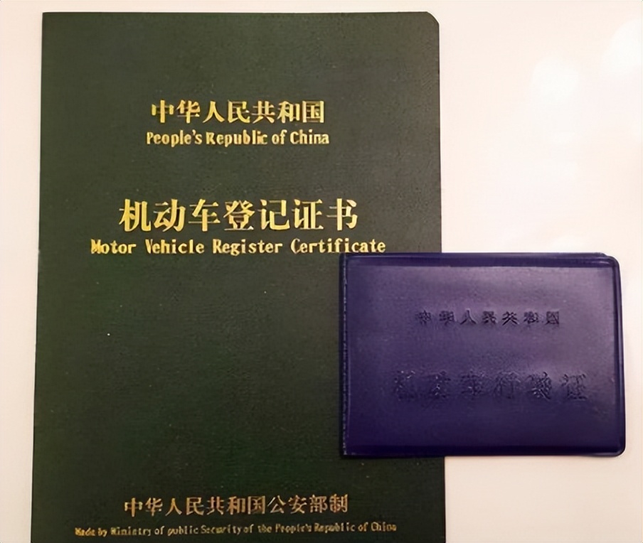 汽車抵押貸款找哪幾家正規(guī)(車輛抵押狀態(tài)識別技巧)？ (http://www.ssksuo.cn/) 知識問答 第6張