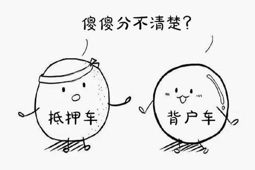 車輛抵押車借款(抵押車合法上路條件)？ (http://www.ssksuo.cn/) 知識問答 第3張