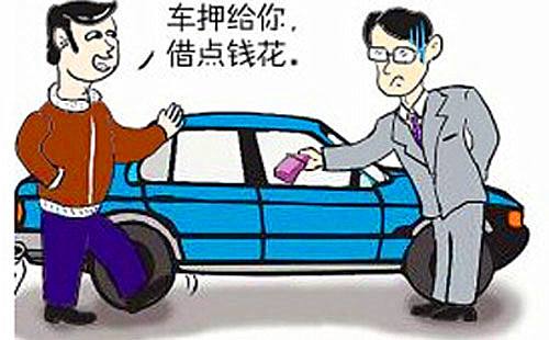 車輛抵押車借款(抵押車合法上路條件)？ (http://www.ssksuo.cn/) 知識問答 第6張