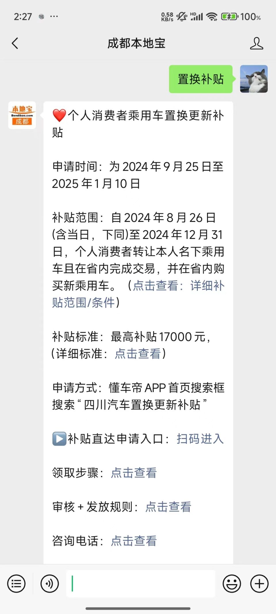 車輛抵押貸款正規(guī)貸款(四川汽車置換補貼申請)？ (http://www.ssksuo.cn/) 知識問答 第4張