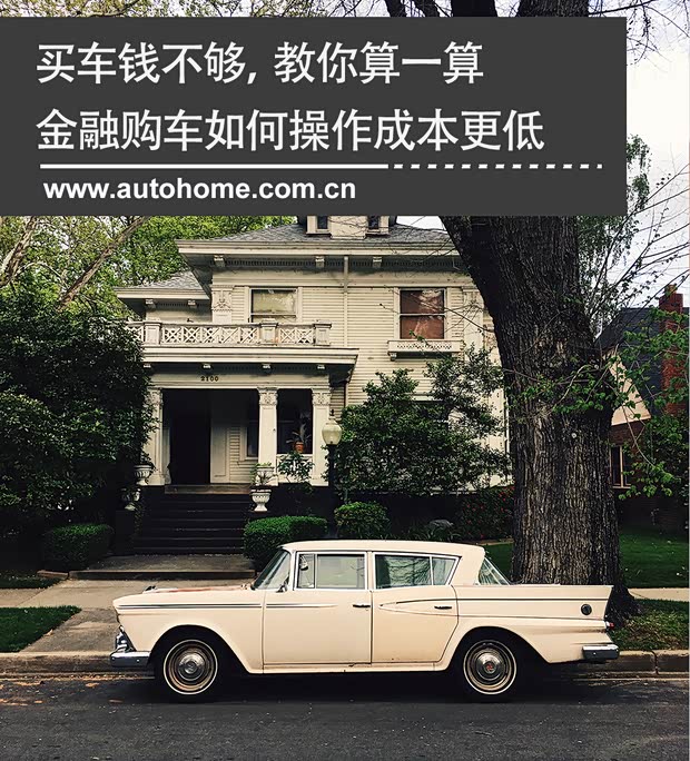 銀行申請(qǐng)全款車抵押貸款(家家金融車險(xiǎn)投保建議)？ (http://www.ssksuo.cn/) 知識(shí)問(wèn)答 第1張