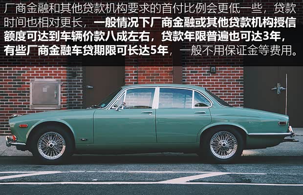 銀行申請(qǐng)全款車抵押貸款(家家金融車險(xiǎn)投保建議)？ (http://www.ssksuo.cn/) 知識(shí)問(wèn)答 第7張