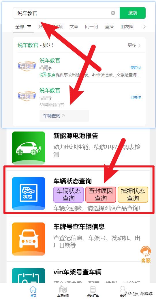 汽車抵押貸款哪家公司可靠(車輛查封原因查詢平臺(tái))？ (http://www.ssksuo.cn/) 知識(shí)問答 第2張