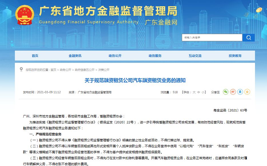 車抵押貸款給個人(汽車融資租賃業(yè)務(wù)風(fēng)險提示)？ (http://www.ssksuo.cn/) 知識問答 第1張