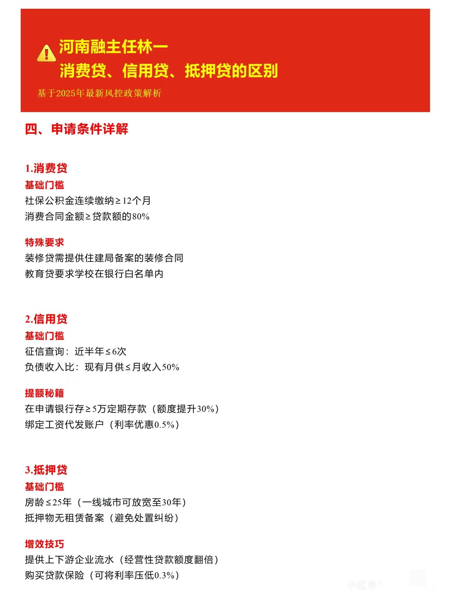 汽車抵押貸款不押車不押本(信用貸與抵押貸差異對(duì)比)？ (http://www.ssksuo.cn/) 知識(shí)問(wèn)答 第3張