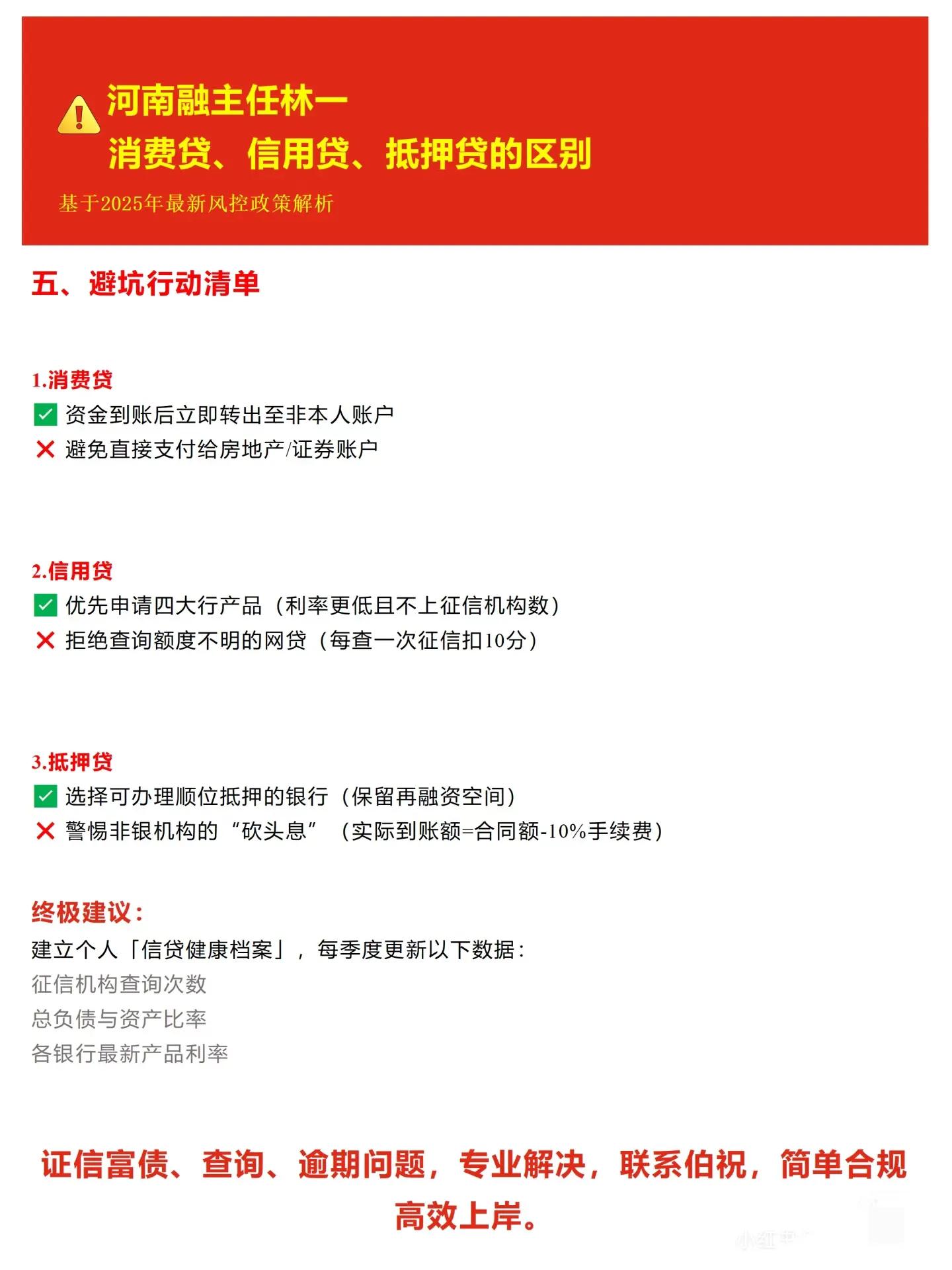 汽車抵押貸款不押車不押本(信用貸與抵押貸差異對(duì)比)？ (http://www.ssksuo.cn/) 知識(shí)問(wèn)答 第4張
