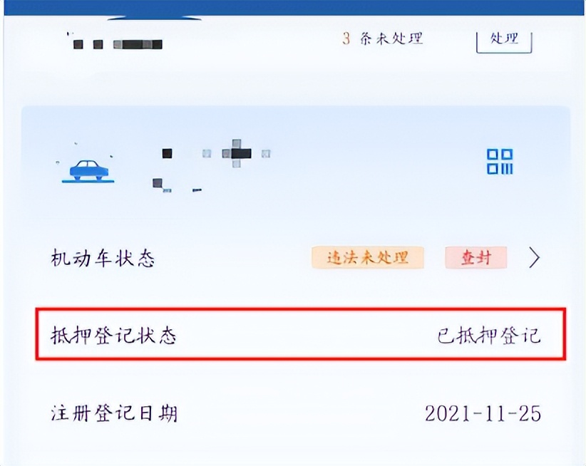 汽車抵押貸款不押車不押本(抵押車購買風險判斷)？ (http://www.ssksuo.cn/) 知識問答 第3張