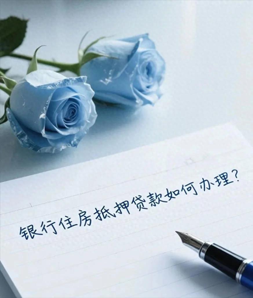 車輛抵押大額貸款(銀行住房抵押貸款利率)？ (http://www.ssksuo.cn/) 知識(shí)問答 第1張