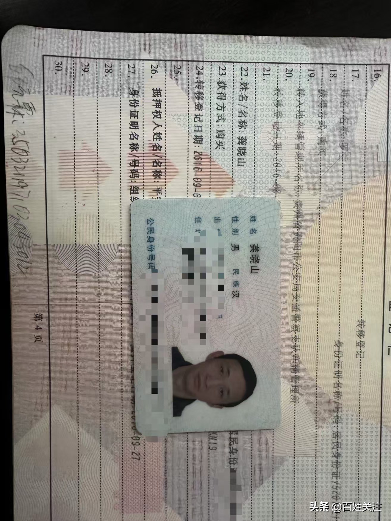 車輛抵押貸款安全嗎可靠嗎(貴州車輛過戶問題解決)？ (http://www.ssksuo.cn/) 知識問答 第2張