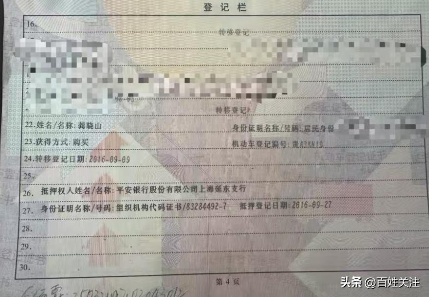 車輛抵押貸款安全嗎可靠嗎(貴州車輛過戶問題解決)？ (http://www.ssksuo.cn/) 知識問答 第3張