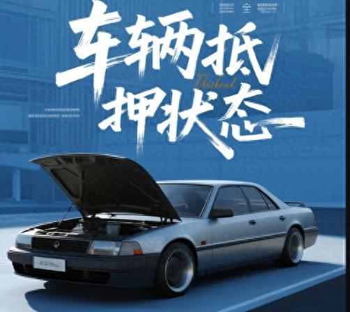 汽車抵押貸款最正規(guī)的平臺(車輛抵押狀態(tài)查詢注意事項)？ (http://www.ssksuo.cn/) 知識問答 第1張