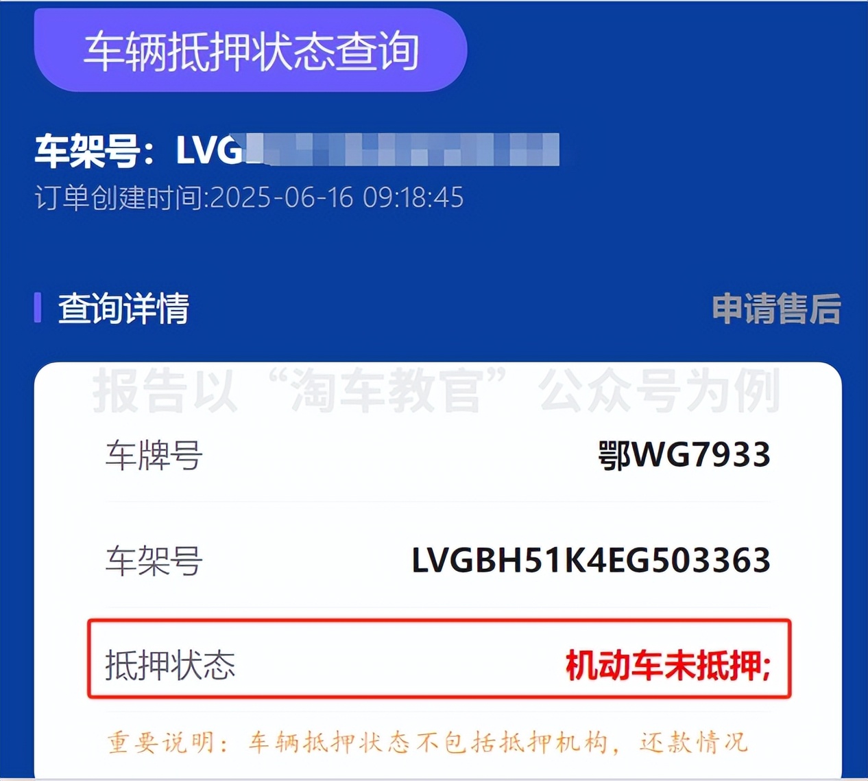 二手車可以抵押貸款嗎(二手車抵押貸款合法嗎)? 知識問答 第3張- 二手車可以抵押貸款嗎(二手車抵押貸款合法嗎)? (http://www.ssksuo.cn/) 知識問答 第3張