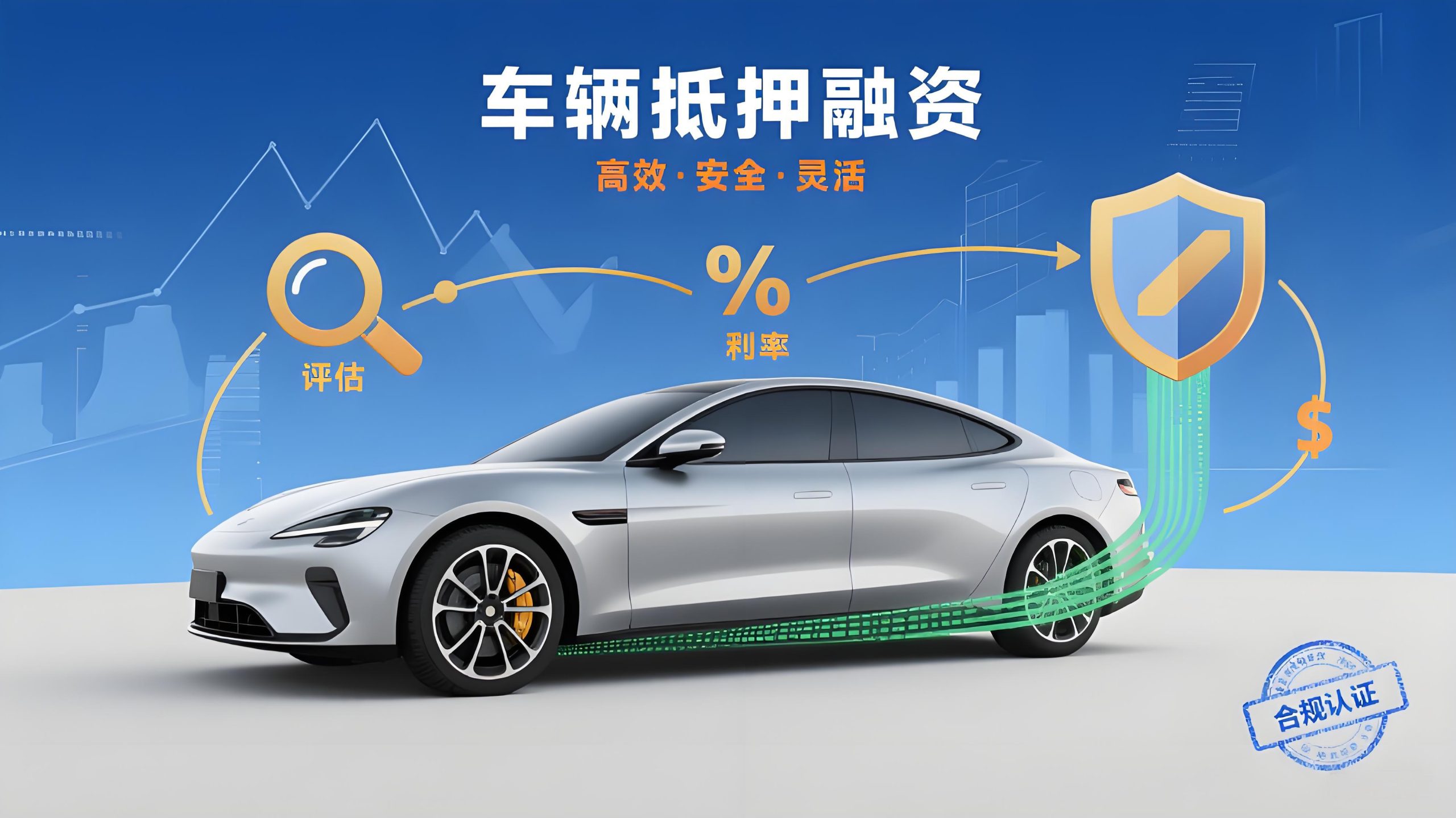 車抵押貸款如何辦理(做抵押車貸款的公司)？ (http://www.ssksuo.cn/) 知識(shí)問(wèn)答 第1張