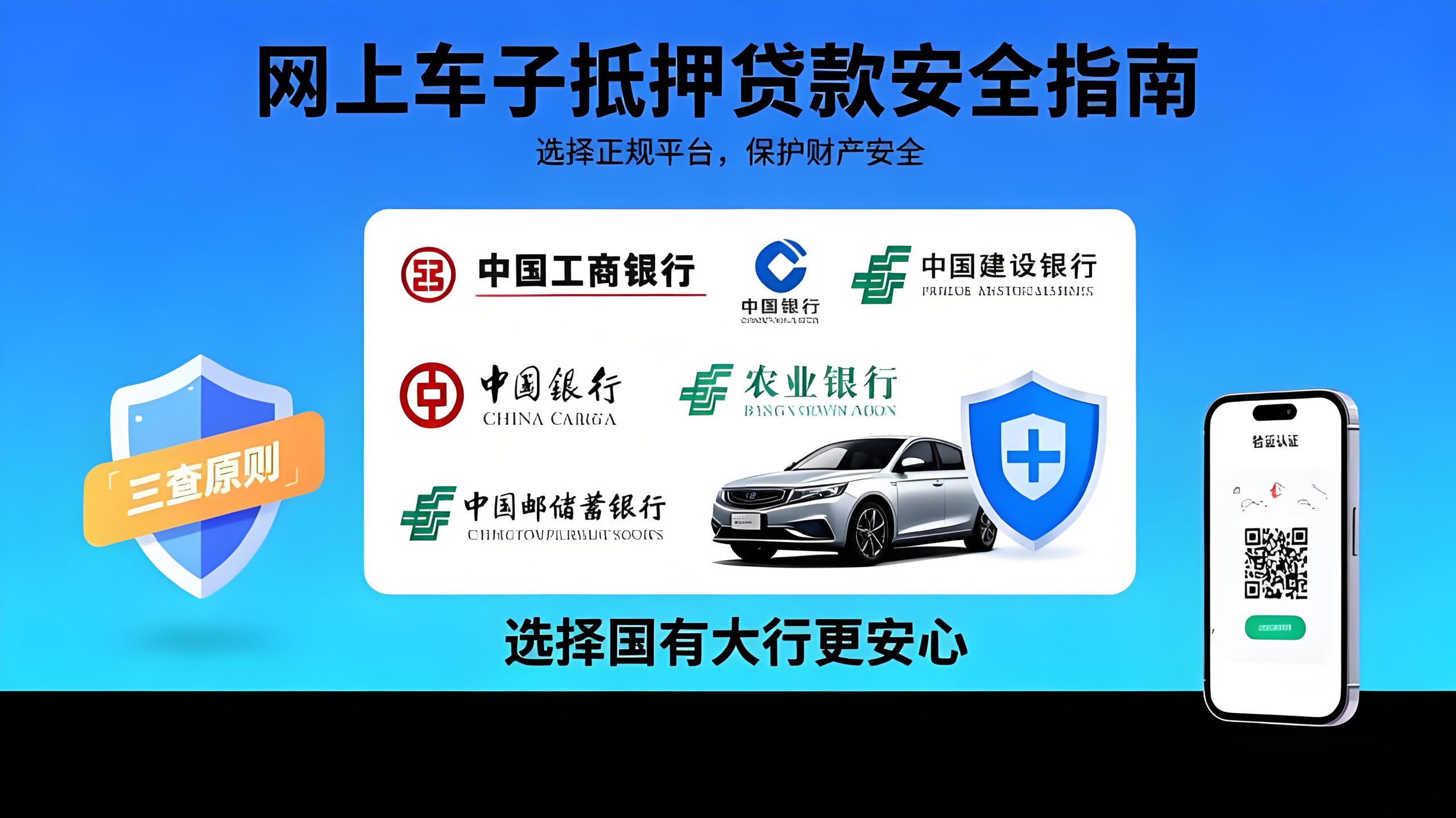 車輛抵押貸款銀行有哪幾家(中國(guó)首家汽車金融公司)？ (http://www.ssksuo.cn/) 知識(shí)問答 第1張