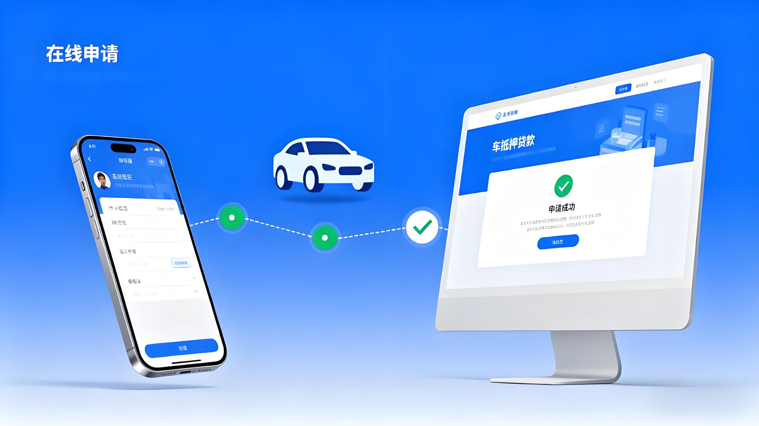 車抵押貸款在線申請(qǐng)(車輛抵押貸款利率)？ (http://www.ssksuo.cn/) 知識(shí)問(wèn)答 第1張