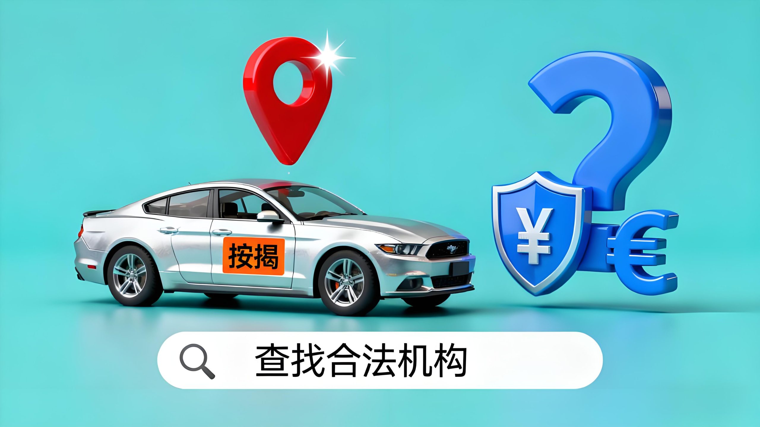 可以用車抵押貸款的平臺(用車貸款哪個(gè)平臺靠譜)？ (http://www.ssksuo.cn/) 知識問答 第1張