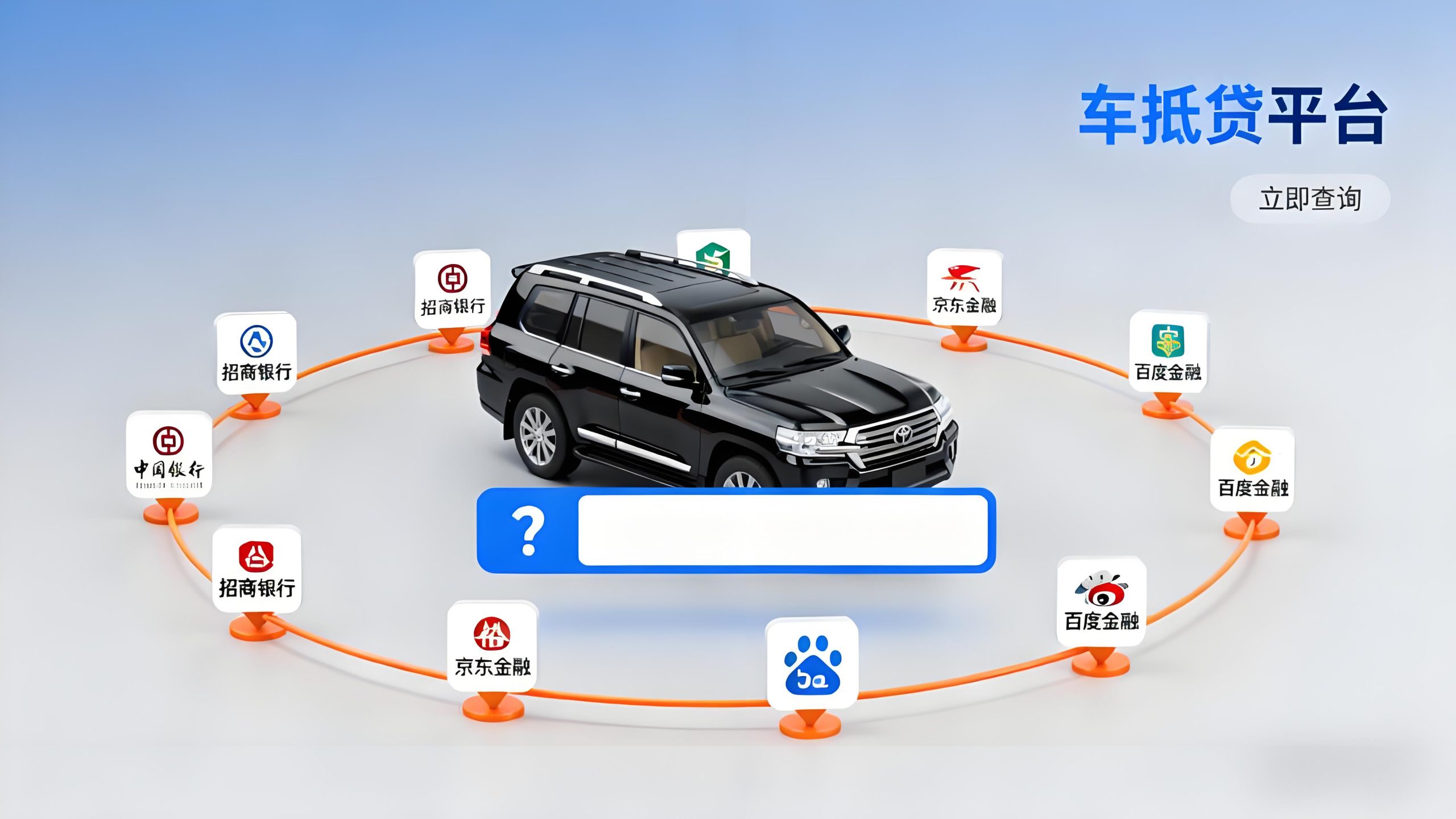 什么平臺(tái)可以用車抵押貸款(上海嘉定押車借款公司)？ (http://www.ssksuo.cn/) 知識(shí)問答 第1張