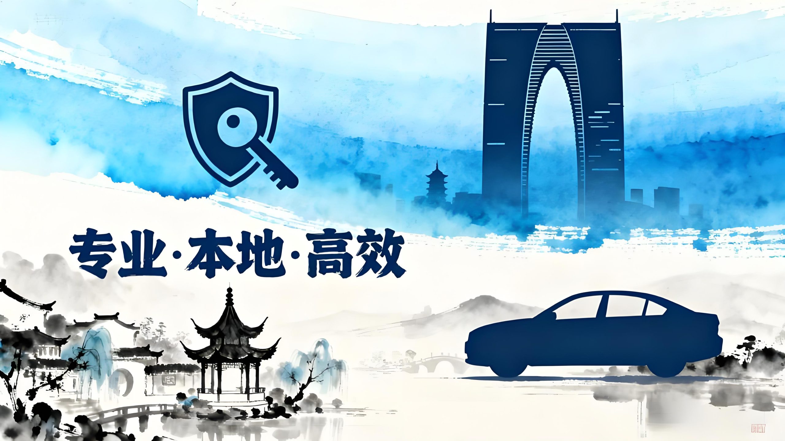 蘇州車輛抵押貸款公司(蘇州車子抵押貸款利息)？ (http://www.ssksuo.cn/) 知識問答 第1張